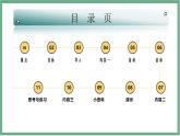 【北师大版】七上生物  3.4.3吸收作用  课件