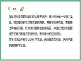 【北师大版】七上生物  3.4.4运输作用  课件