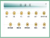 【北师大版】七上生物  3.4.5蒸腾作用  课件