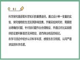 【北师大版】七上生物  3.4.5蒸腾作用  课件