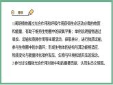 【北师大版】七上生物  3.4.6植物在生物圈中的作用  课件