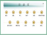 【北师大版】七上生物  3.5.1种子萌发形成幼苗  课件