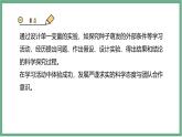 【北师大版】七上生物  3.5.1种子萌发形成幼苗  课件