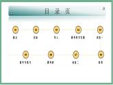 【北师大版】七上生物  3.5.2营养器官的生长  课件