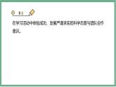 【北师大版】七上生物  3.5.2营养器官的生长  课件