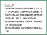 【北师大版】七上生物  3.5.2营养器官的生长  课件