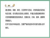 【北师大版】七上生物  3.5.3生殖器官的生长  课件