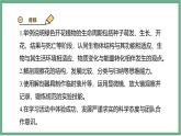 【北师大版】七上生物  3.5.3生殖器官的生长  课件