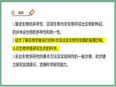 【北师大版】七上生物  1.1.2生物学是探索生命的科学  课件