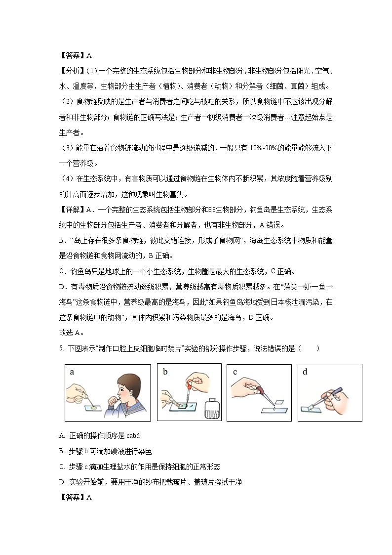 [生物][期末]河南省邓州市2023-2024学年七年级上学期期末试题(解析版)03