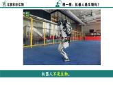 【核心素养】人教版生物七年级上册 1.1.2 生物的特征（教学课件+同步教案+同步练习）