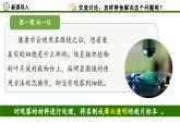 【核心素养】人教版生物七年级上册 1.2.2 植物细胞（教学课件+同步教案+同步练习）