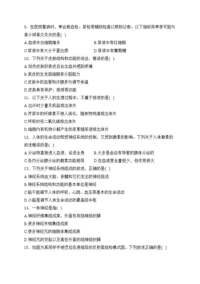 山东省菏泽市鲁西新区2023-2024学年七年级下学期第二次月考（6月）生物试卷(含答案)第3页