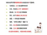 北师大版生物八上6.19.1《人的生殖和发育》课件