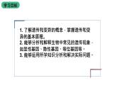 北师大版生物八上6.20.1《遗传和变异现象》课件