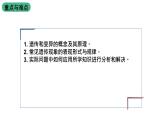 北师大版生物八上6.20.1《遗传和变异现象》课件