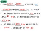 北师大版生物八上6.20.3《性状遗传有一定的规律性》课件