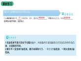 北师大版生物八上6.20.4 《性别和性别决定》课件