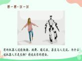 【核心素养】人教版初中生物七年级上册1.1.2《生物的特征》课件＋教案（含教学反思）+学案