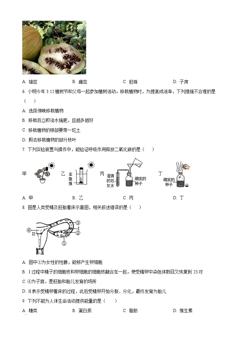 四川省宜宾市兴文县2023-2024学年八年级下学期期中生物学试题（原卷版）第2页