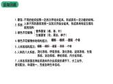 苏教版生物七上3.5.1《植物种子的萌发》课件