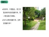 苏教版生物七上7.2《 绿色植物与生物圈的物质循环》课件