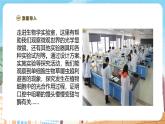 【新教材】苏教版生物七年级上册1.1.1走进生物学实验室 课件+学案（含答案）