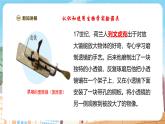 【新教材】苏教版生物七年级上册1.1.1走进生物学实验室 课件+学案（含答案）