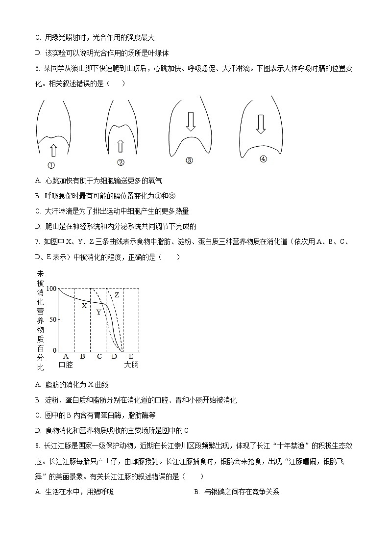 江苏省南通市通州区通州区金北学校2023-2024学年八年级下学期期中生物学试题（原卷版）第3页