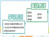【新教材】济南版七年级生物上册第1单元第1章第2节探究实践是研究生命现象的重要途径 课件