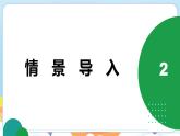 【新教材】济南版七年级生物上册第1单元第1章第2节探究实践是研究生命现象的重要途径 课件