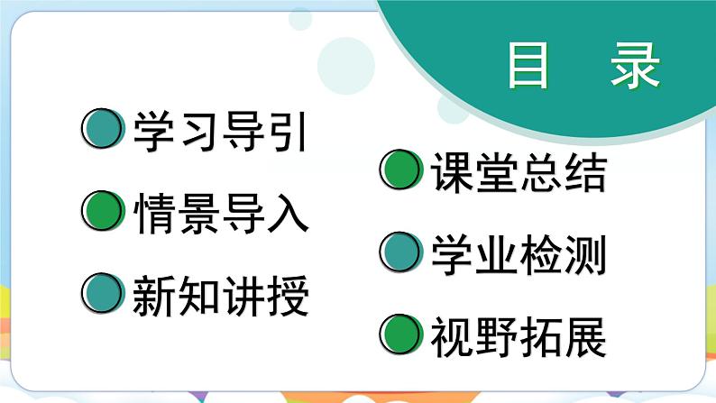 【新教材】济南版七年级生物上册第1单元第1章第3节研究生物学需要特定的器具 课件02