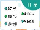 【新教材】济南版七年级生物上册第2单元第3章第3节真菌是真核生物 课件