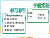 【新教材】济南版七年级生物上册第2单元第3章第3节真菌是真核生物 课件
