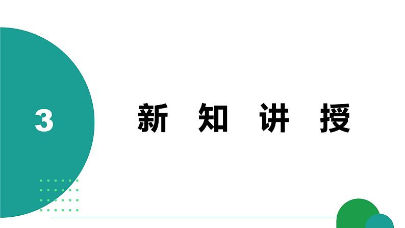 【新教材】济南版七年级生物上册第2单元第4章第2节“种”是生物分类的基本单位 课件07