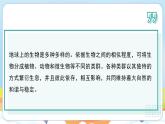 【新教材】济南版七年级生物上册第2单元第1章第1节藻类、苔藓和蕨类植物能用孢子繁殖后代 课件