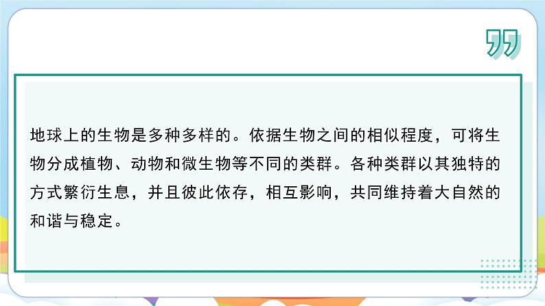 【新教材】济南版七年级生物上册第2单元第1章第1节藻类、苔藓和蕨类植物能用孢子繁殖后代 课件02