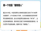 【新教材】济南版七年级生物上册第2单元第1章第1节藻类、苔藓和蕨类植物能用孢子繁殖后代 课件