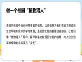 【新教材】济南版七年级生物上册第2单元第1章第1节藻类、苔藓和蕨类植物能用孢子繁殖后代 课件