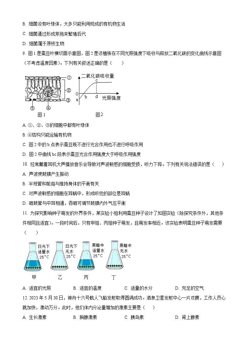 2024年河北省邯郸市邯郸经济技术开发区中学中考一模生物试题（原卷版）03