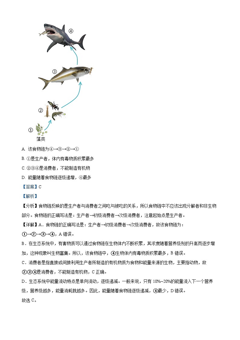 2024年甘肃省武威三中九年级教研联片二模生物试题（解析版）03