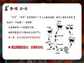 新人教版（2024）生物七年级上册--1.3.1细胞通过分裂产生新细胞（课件）