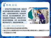 新人教版（2024）生物七年级上册--2.3.1微生物的分布（课件）
