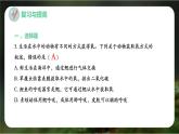 新人教版（2024）生物七年级上册--第二单元 多种多样的生物 单元小结（课件）