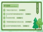人教版（2024）初中生物学七年级上册1.2.2《植物细胞》课件＋教案+学案+分层练习