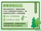 人教版（2024）初中生物学七年级上册1.2.2《植物细胞》课件＋教案+学案+分层练习