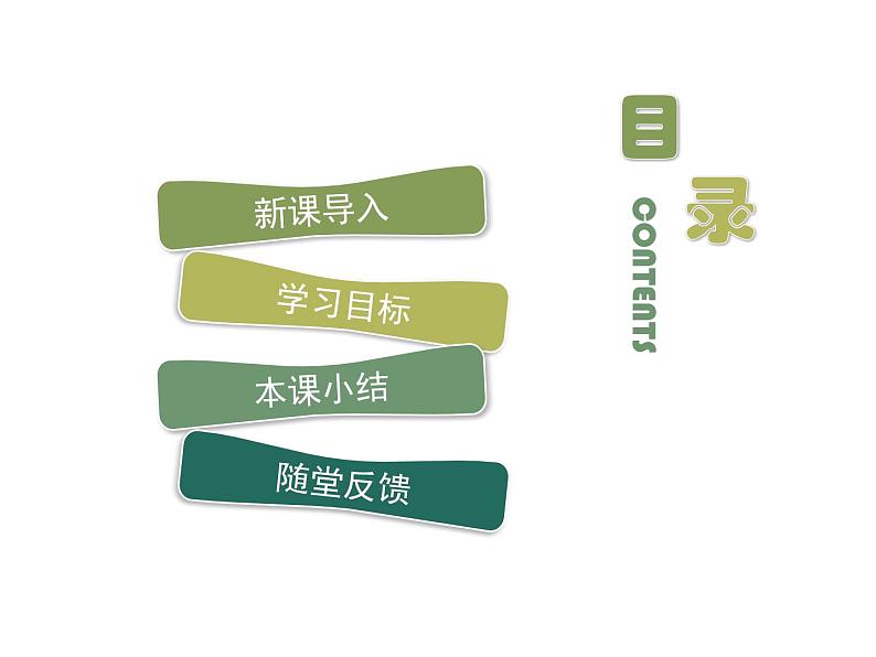 鲁科五四版八年级上册 7.2.2 先天性行为和学习行为（第2课时） 课件02