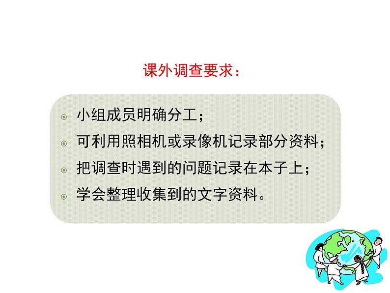 7.3.2 动物与人类生活的关系课件（30张）第8页