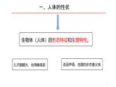 生物沪教版八年级上册 生命科学 2.3 基因与人体性状（第1课时）课件