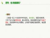 生物沪教版八年级上册 生命科学 3.1 认识健康 课件